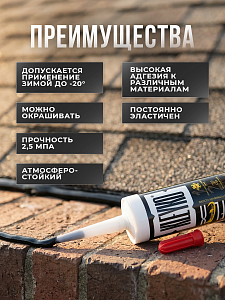 KLEYKOFLEX Черный RAL 9005 - полиуретановый гибридный герметик 300 мл